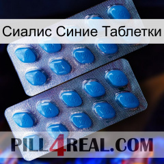 Сиалис Синие Таблетки viagra2